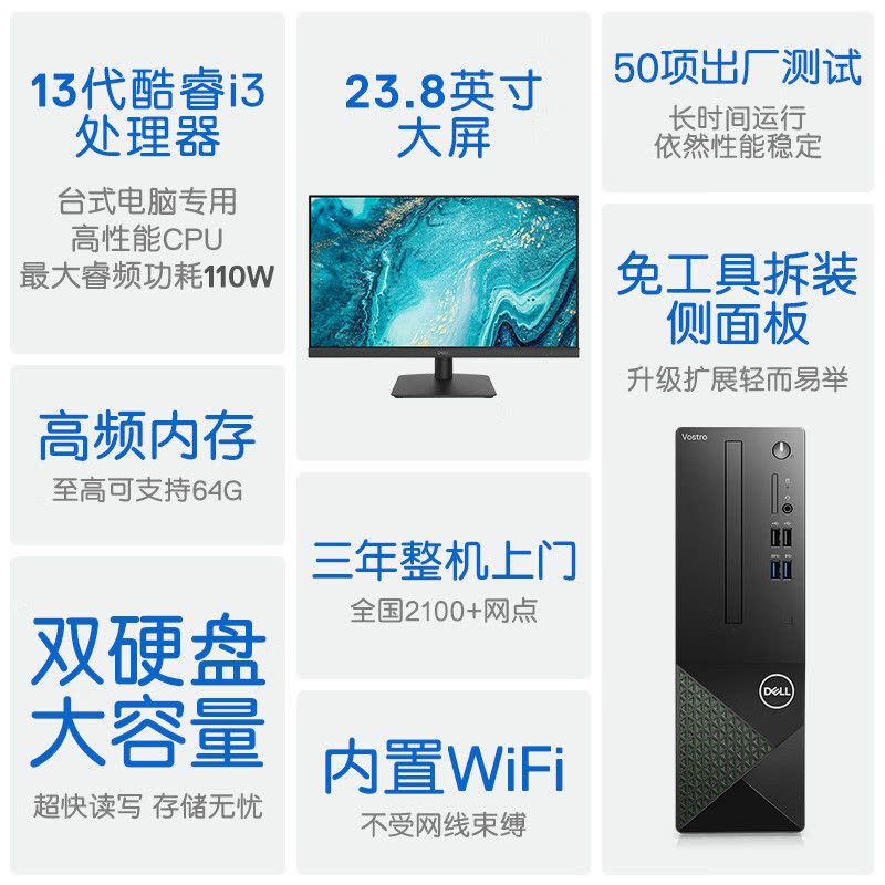 戴尔成就3020 高效商用与创意设计的全能伙伴