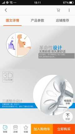 双侧电动吸奶器 2016年3月妈妈帮电脑图文设计选购指南