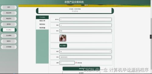 Java计算机毕业设计 农贸产品交易系统——程序、论文与部署全攻略