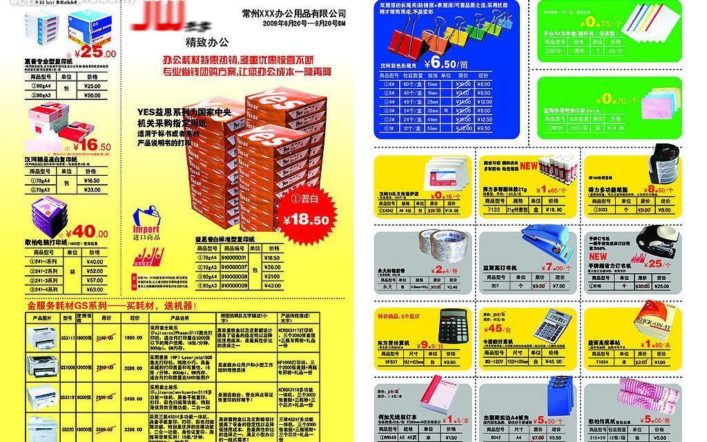 电脑动画设计 办公产品折页的视觉魅力与创新表达