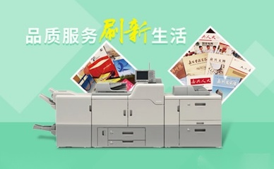 正方设计印刷品牌 一站式电脑图文设计印刷解决方案