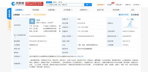 黄子韬关联公司战略入股人人电竞，跨界布局电脑动画设计新赛道