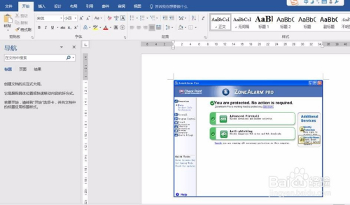 计算机应用信息化教学设计说课稿——Word图文混排与电脑动画设计